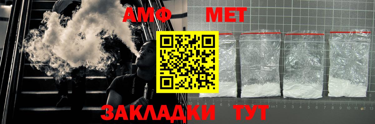АМФ 98%  Вход с VPN  Северобайкальск 
