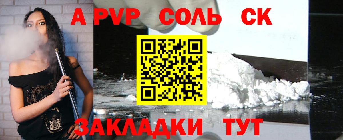 A-PVP СК  APVP  Вход с VPN  Северобайкальск  APVP VHQ 
