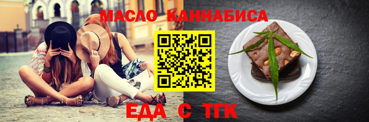 Cannafood конопля Северобайкальск