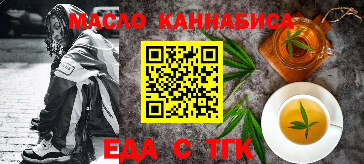 Canna-Cookies марихуана  Вход с VPN  Северобайкальск 