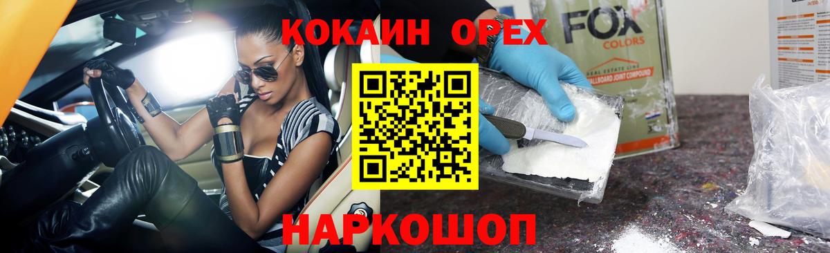 Северобайкальск  COCAIN VHQ  Cocaine  COCAIN Колумбийский  Вход с VPN 