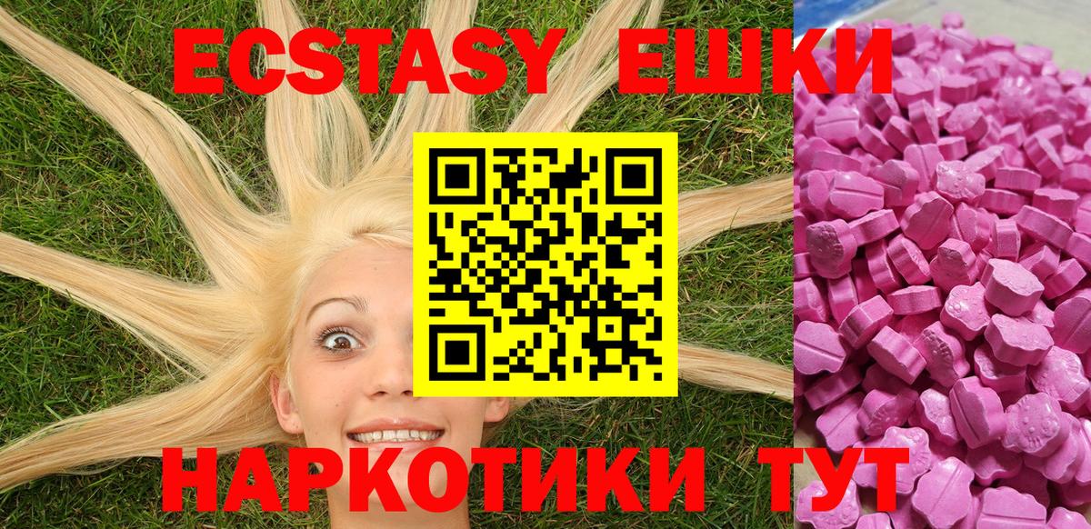 Экстази  Экстази TESLA  Северобайкальск  Вход с VPN  ЭКСТАЗИ 99% 