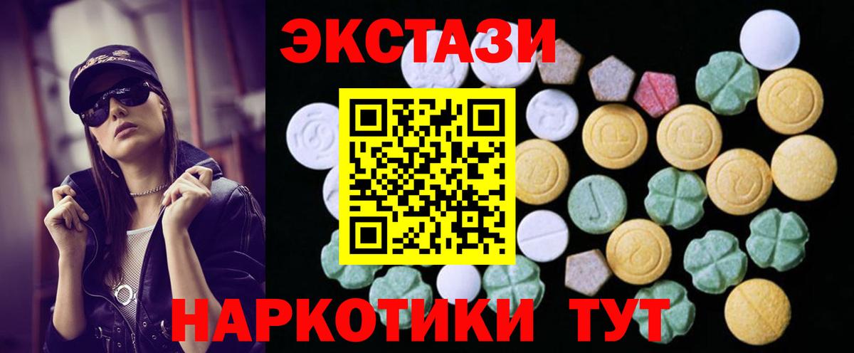Экстази 280 MDMA Северобайкальск