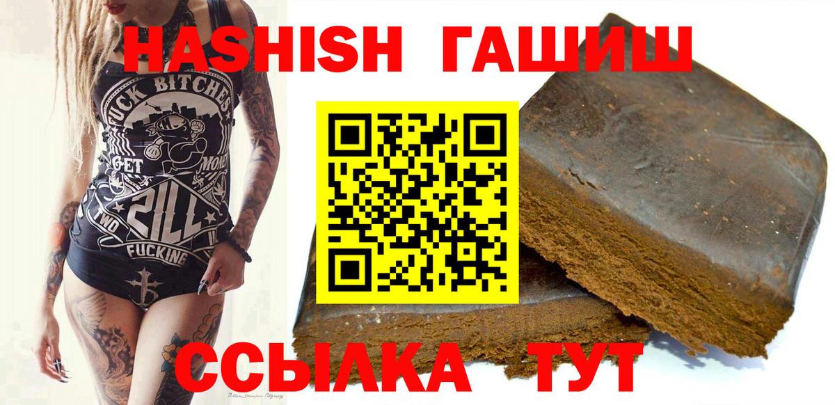 ГАШИШ Premium Северобайкальск
