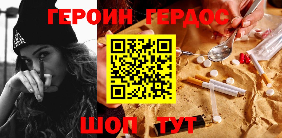 Северобайкальск  Героин  Вход с VPN  ГЕРОИН афганец 