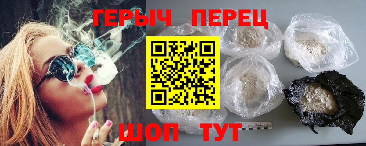 Героин герыч Северобайкальск