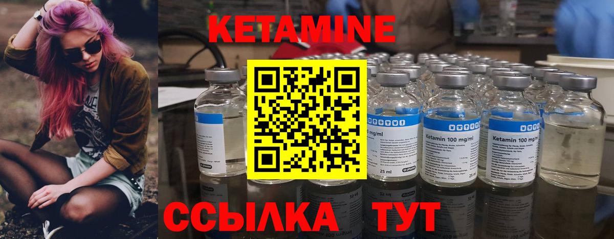 КЕТАМИН VHQ  Вход с VPN  КЕТАМИН ketamine  Северобайкальск 