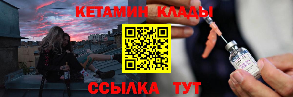 Кетамин ketamine Северобайкальск