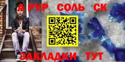 спайс Новодвинск