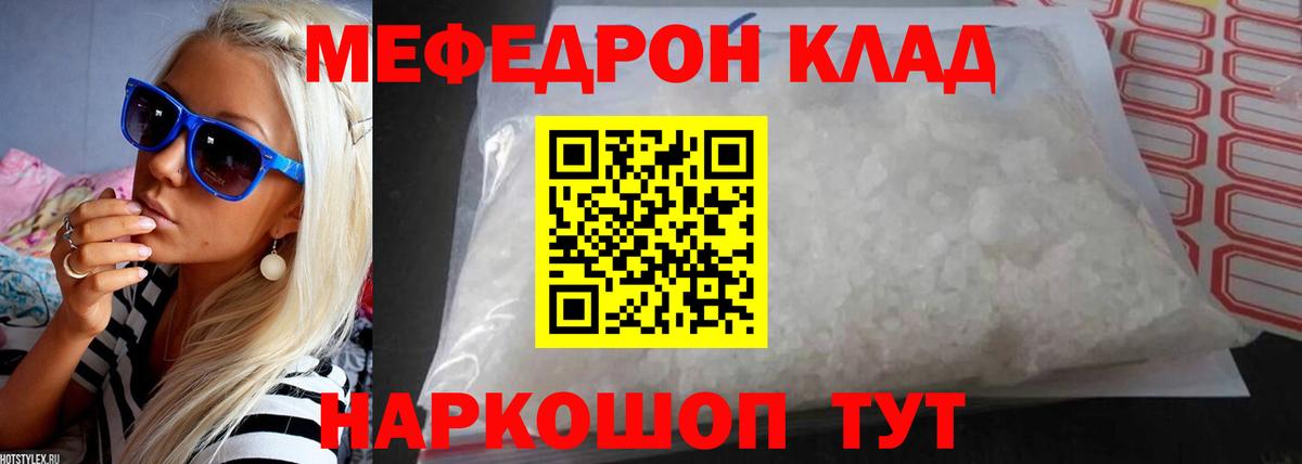 Меф кристаллы Северобайкальск