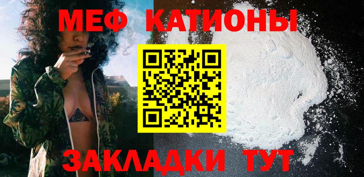 МЯУ-МЯУ  МЕФ кристаллы  МЯУ-МЯУ  Вход с VPN  Мефедрон 4 MMC    зеркало  Северобайкальск 