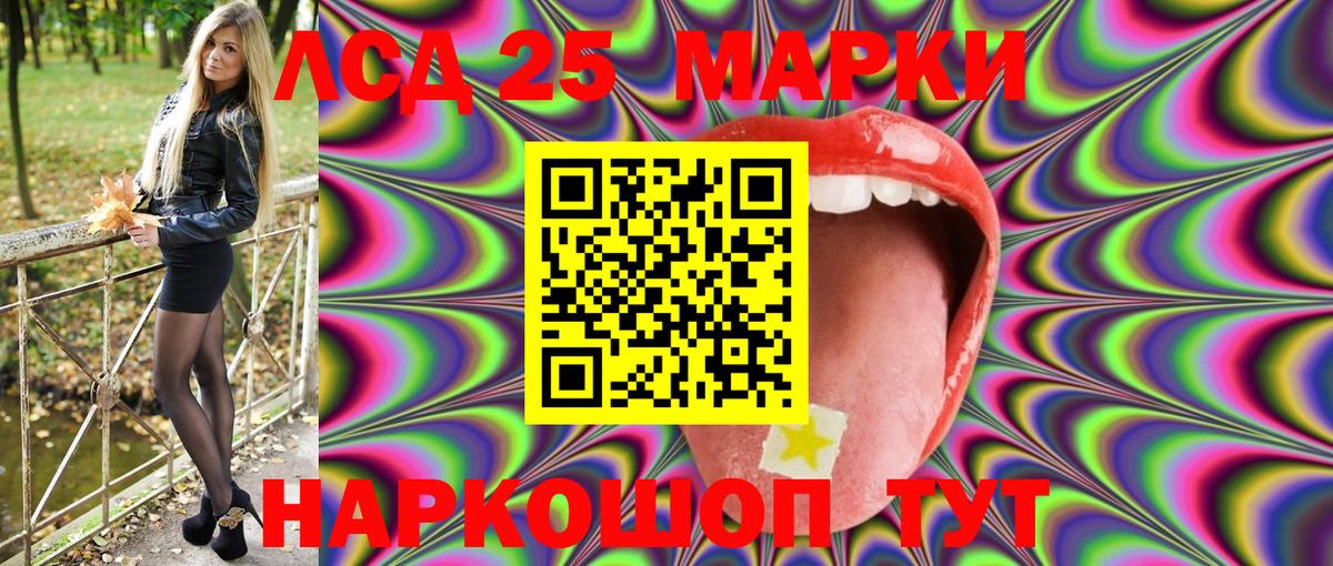 Северобайкальск  Наркотические марки 1500мкг  Марки 25I-NBOMe  Вход с VPN 