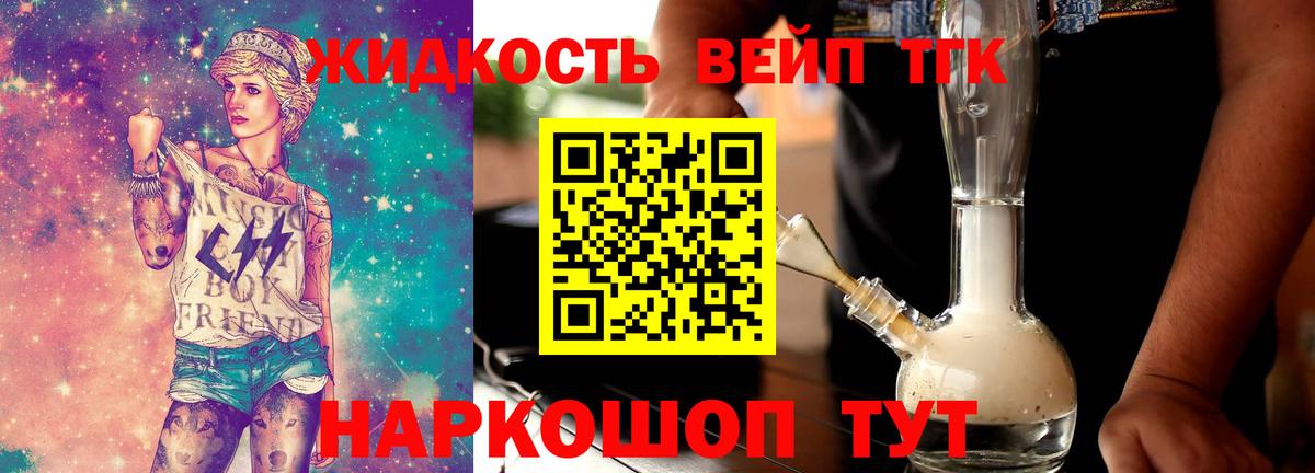 Дистиллят ТГК Wax  Вход с VPN  Дистиллят ТГК вейп  Северобайкальск 